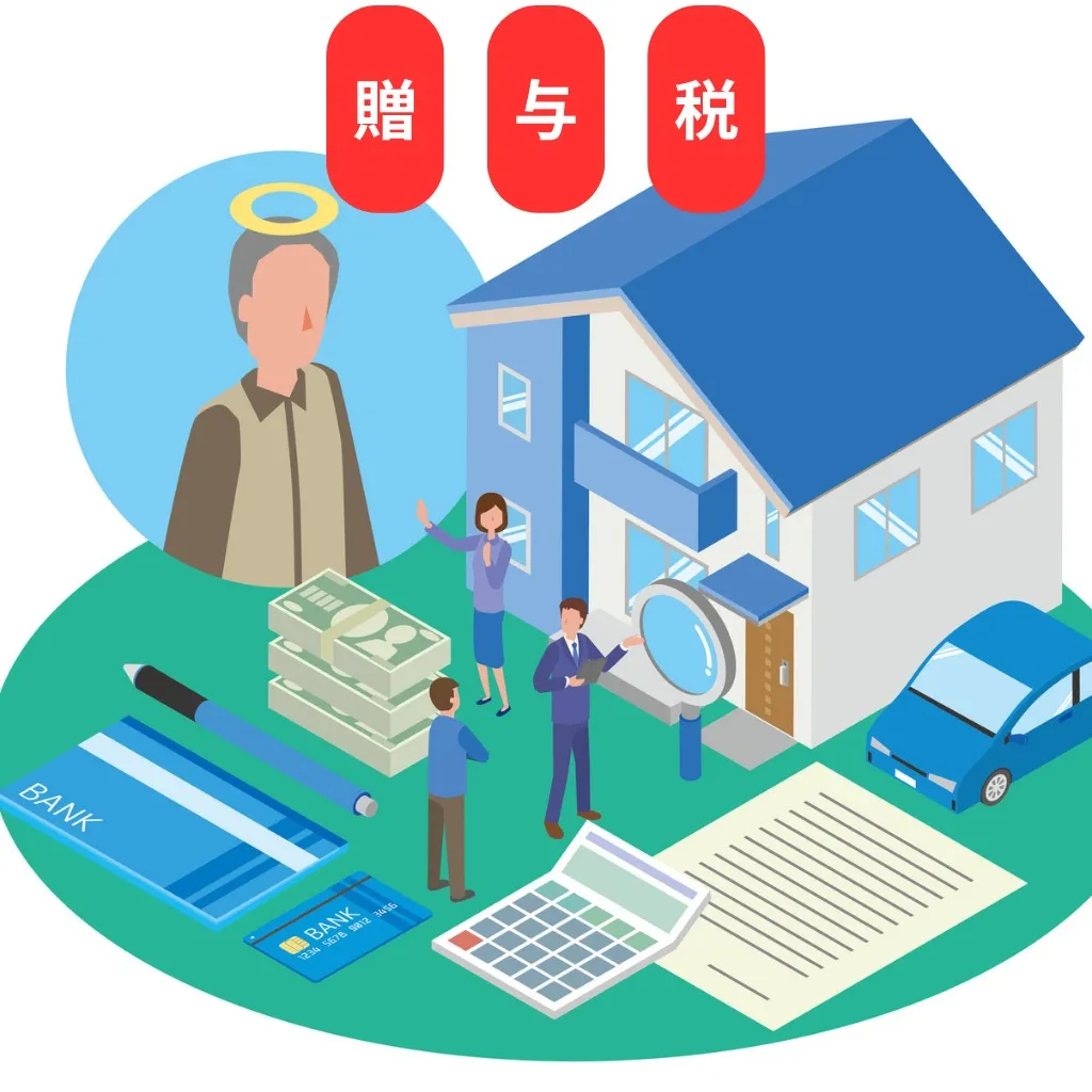 \贈与税について/